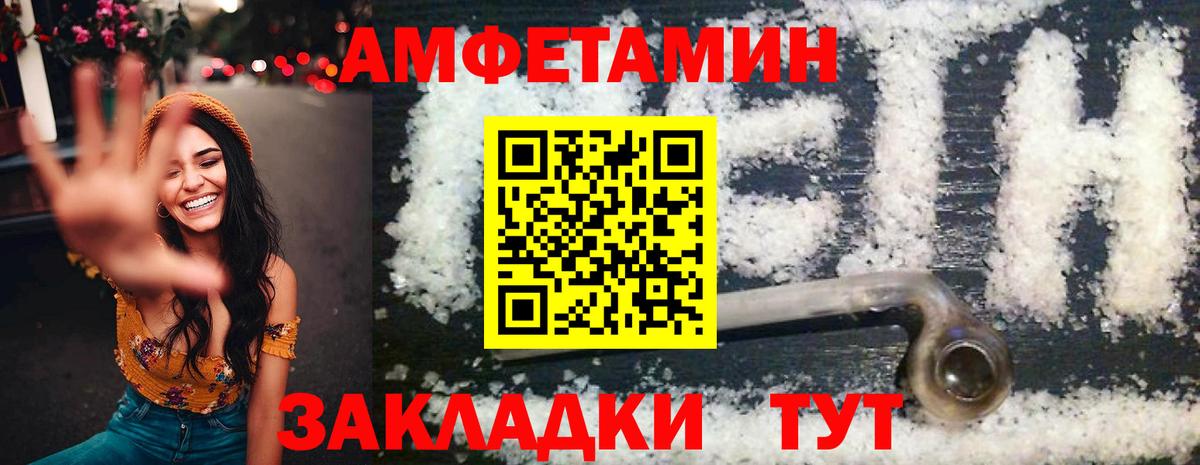 Amphetamine Premium Советск