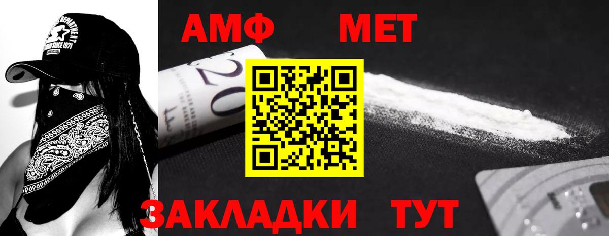 Советск  Amphetamine 98%  АМФЕТАМИН  Вход с VPN 