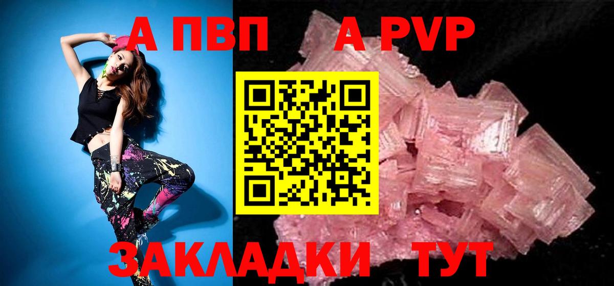 A PVP СК  APVP крисы CK  Alpha-PVP мука  купить   Вход с VPN  Советск 