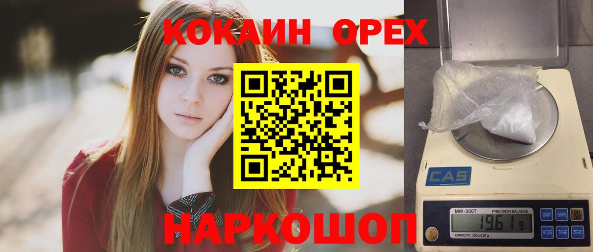 Cocaine Columbia  Вход с VPN  Советск 
