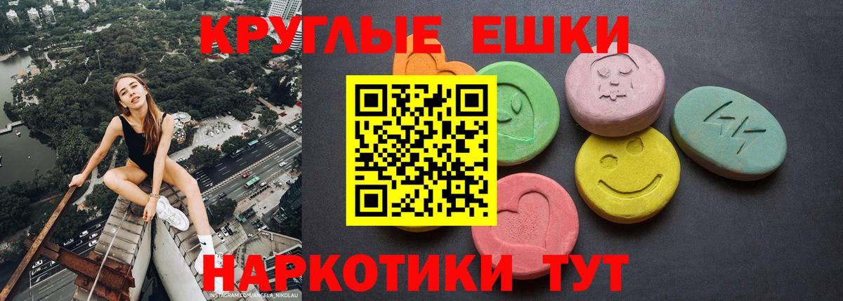 Ecstasy 280мг Советск