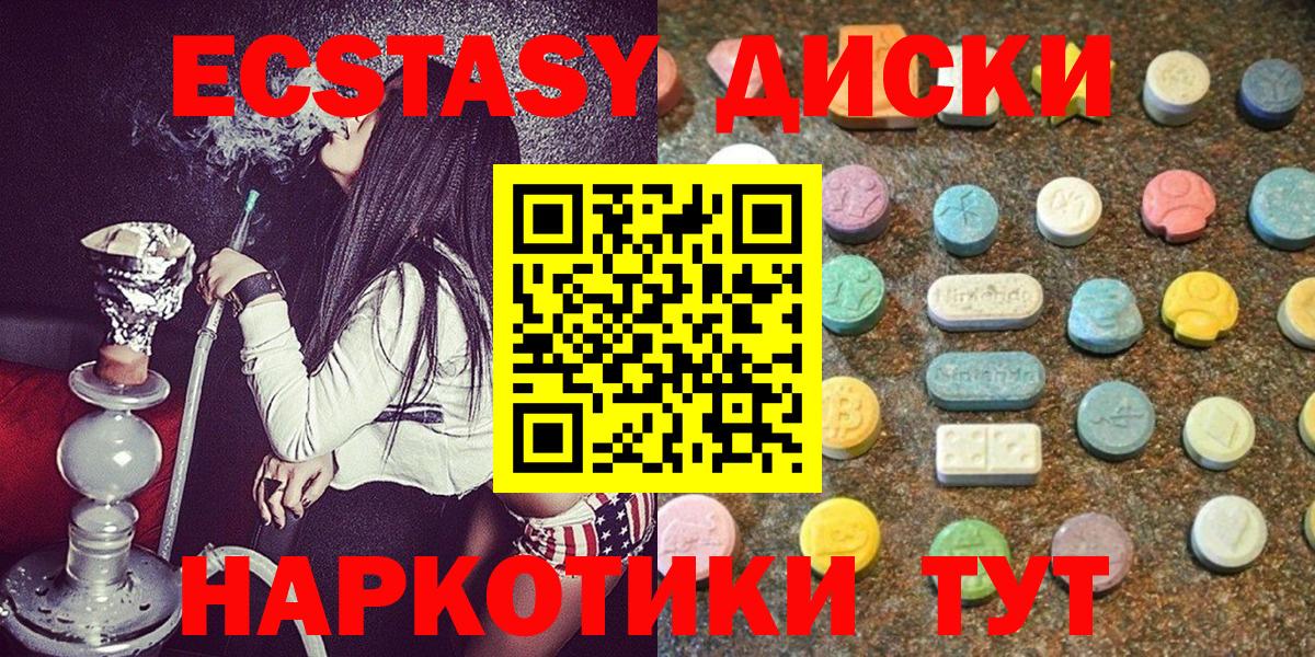 darknet как зайти  Ecstasy 280 MDMA  Вход с VPN  Советск  ЭКСТАЗИ 300 mg  ЭКСТАЗИ 