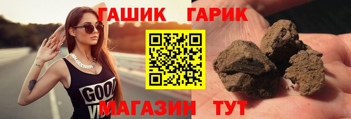 ГАШ Ice-O-Lator Советск