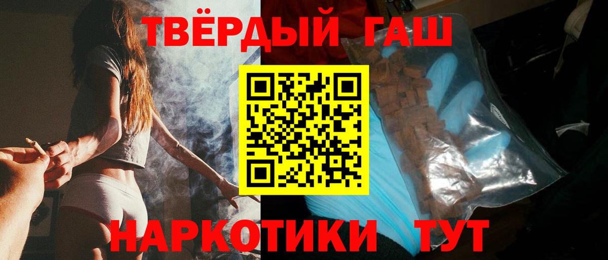 Гашиш  ГАШИШ индика сатива  Вход с VPN  Советск 