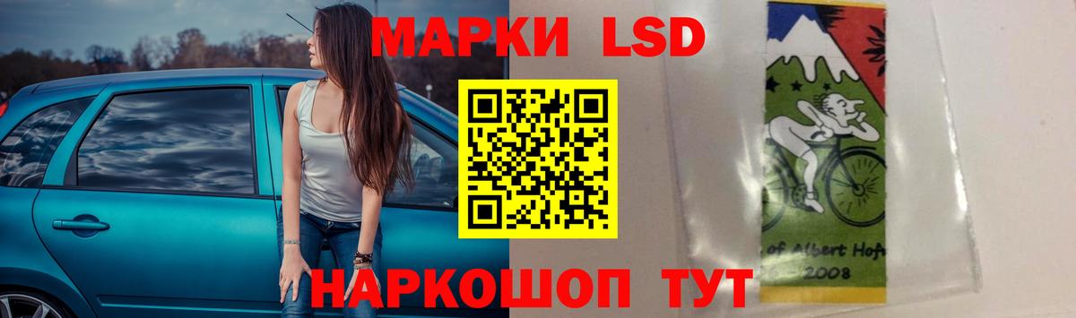 ЛСД экстази кислота Советск