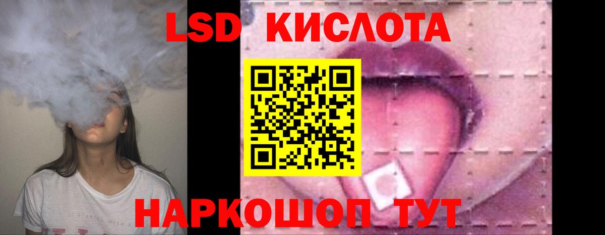 ЛСД экстази  LSD-25 экстази кислота  Вход с VPN  hydra сайт  LSD-25 экстази кислота  Советск 