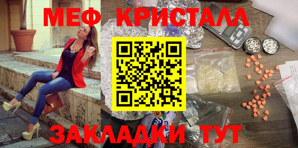 Советск  МЯУ-МЯУ  Вход с VPN  МЯУ-МЯУ VHQ  МЕФ  Мефедрон VHQ 