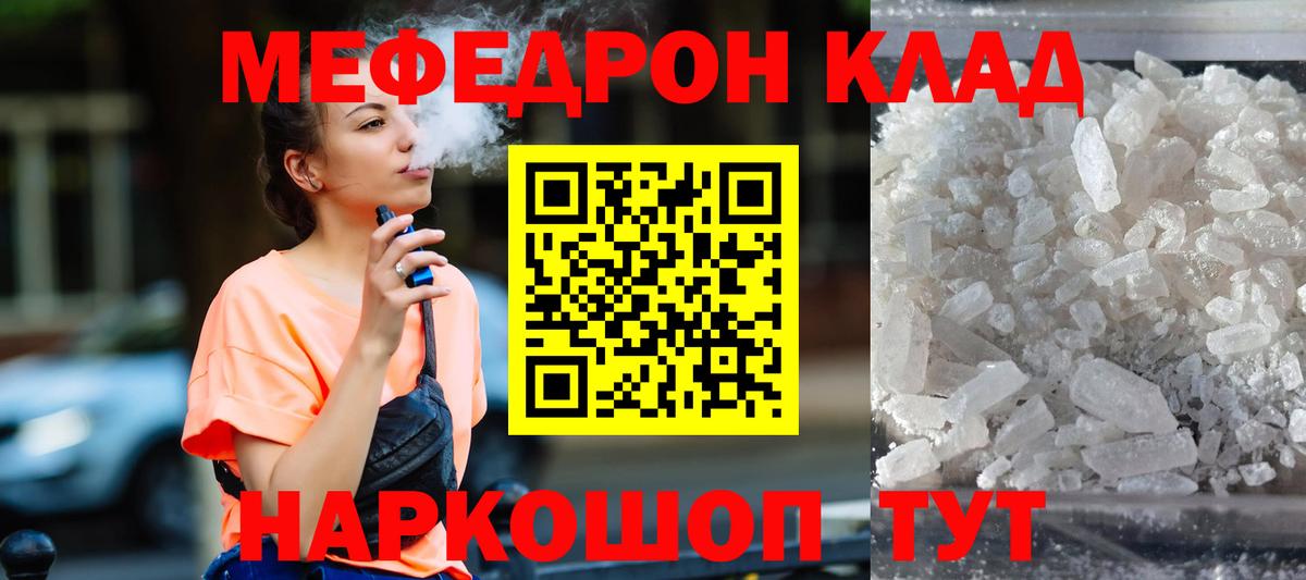 Меф кристаллы Советск