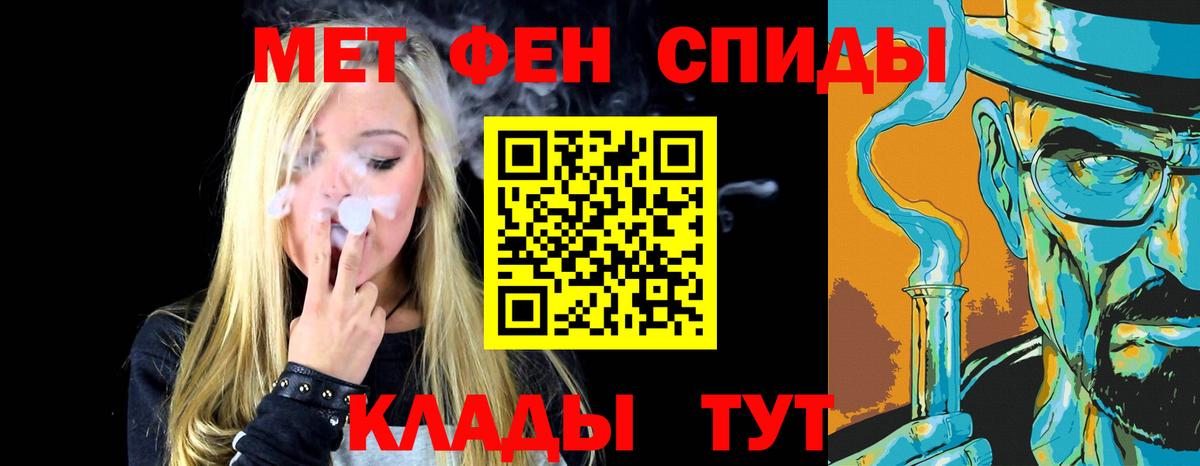 МЕТАМФЕТАМИН мет  Вход с VPN  Советск 