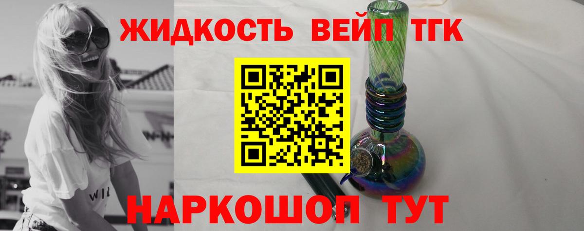 Дистиллят ТГК концентрат Советск