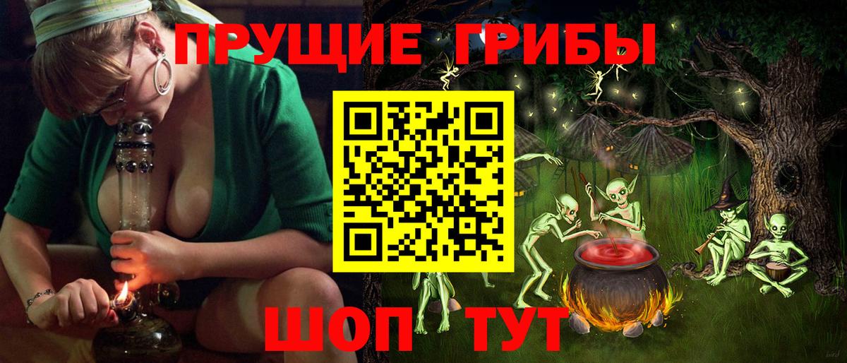 Псилоцибиновые грибы ЛСД  Вход с VPN  Советск 